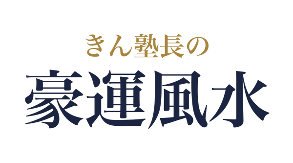jukucho-husui